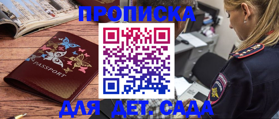 регистрация в Тайшете