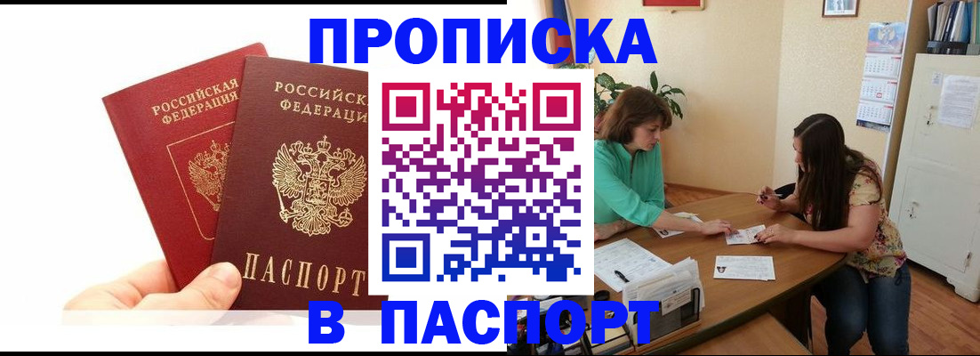 регистрация в Тайшете