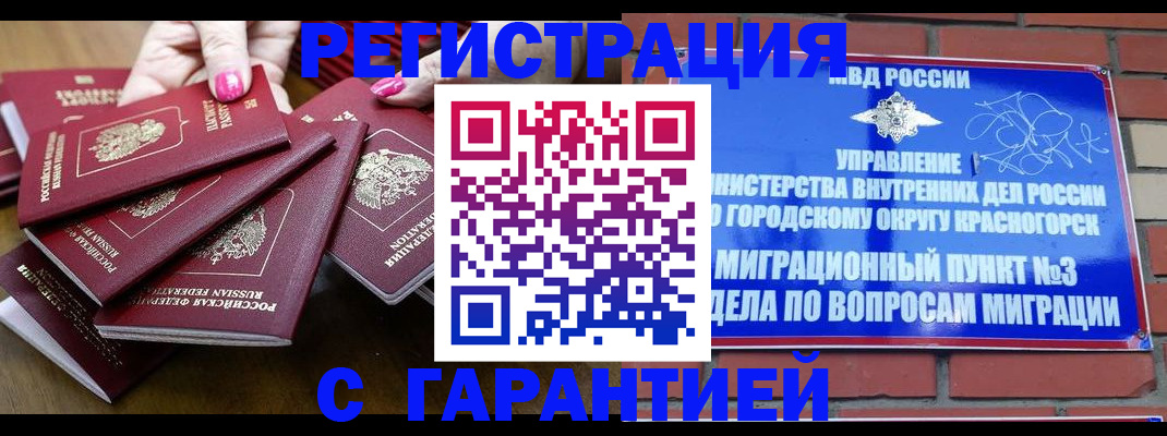 прописка для кредита в Тайшете