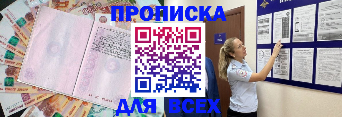 временная регистрация в квартире в Тайшете