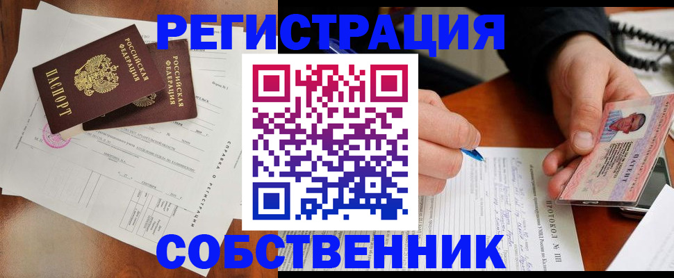 прописка штамп в Тайшете