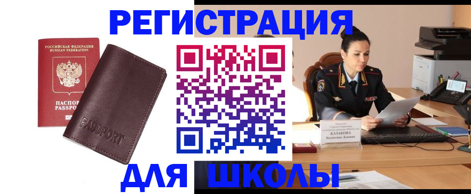 временная регистрация адрес в Тайшете