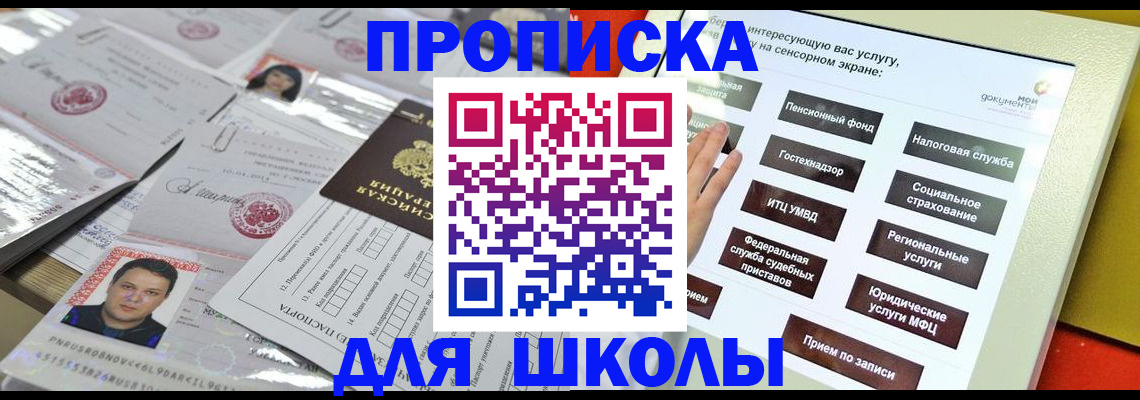 пропишу в квартире в Тайшете